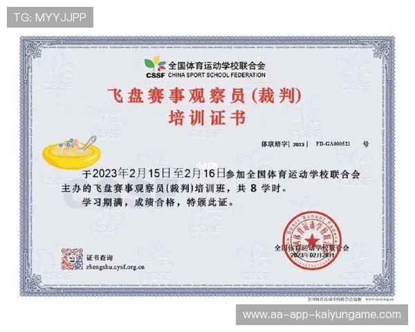 裁判员线上判罚案例库公开,让培训更科学更透明,裁判网是什么