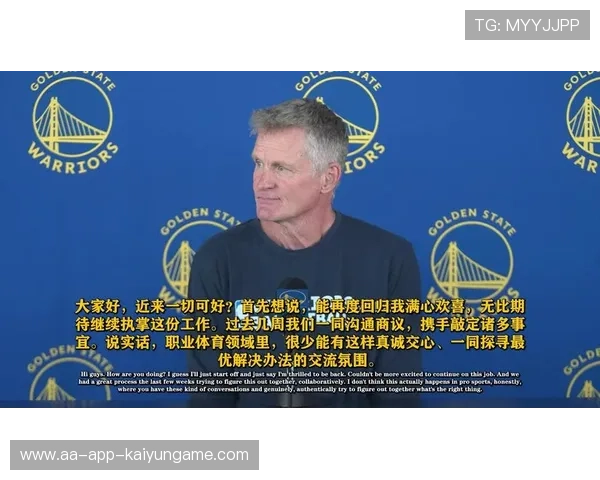科尔谈勇士现状：我们依然相信库里，即便处于王朝更迭期。，科尔哪一年去的勇士